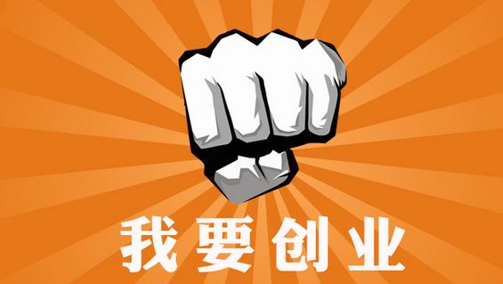 创业1.jpg