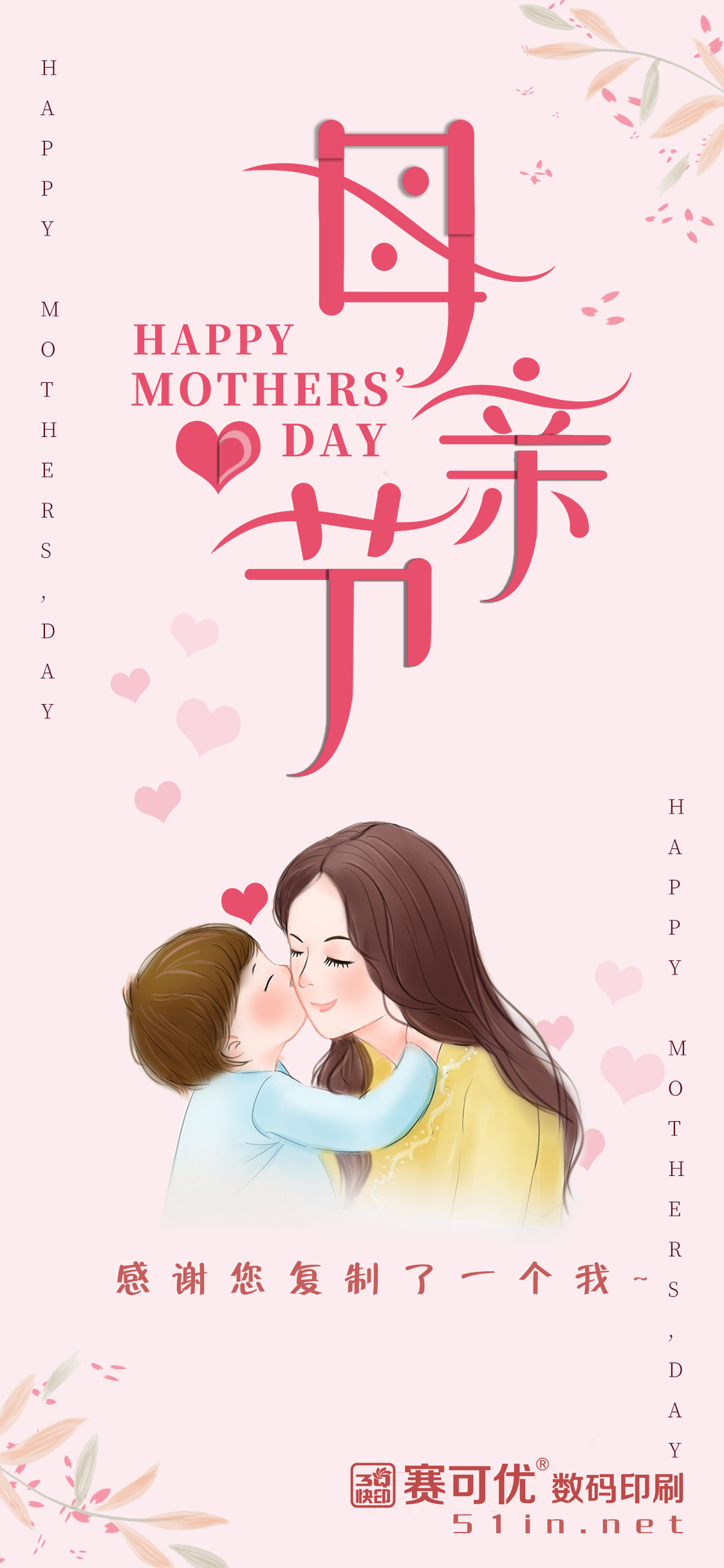 母亲节.jpg