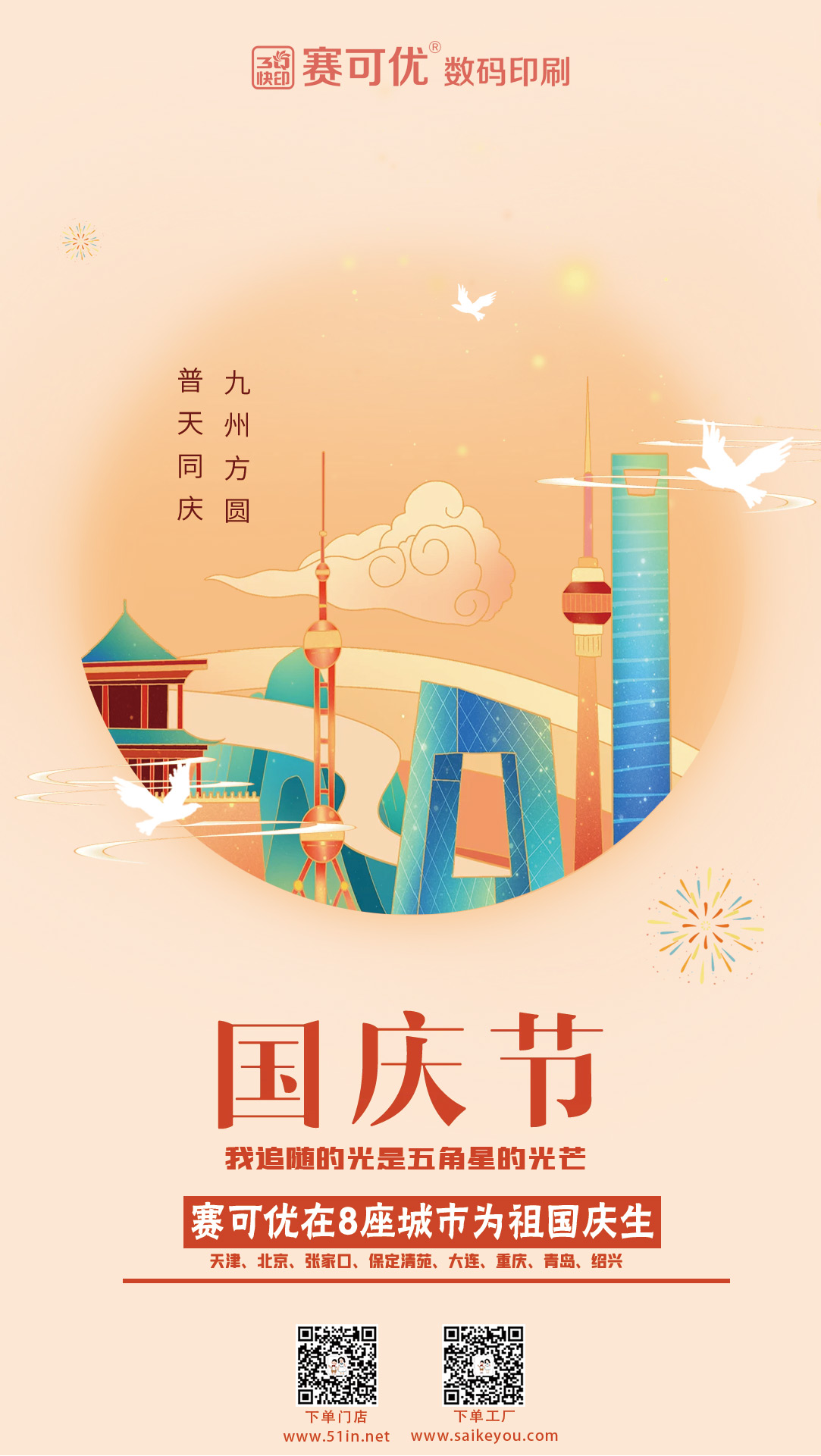 官网海报.jpeg