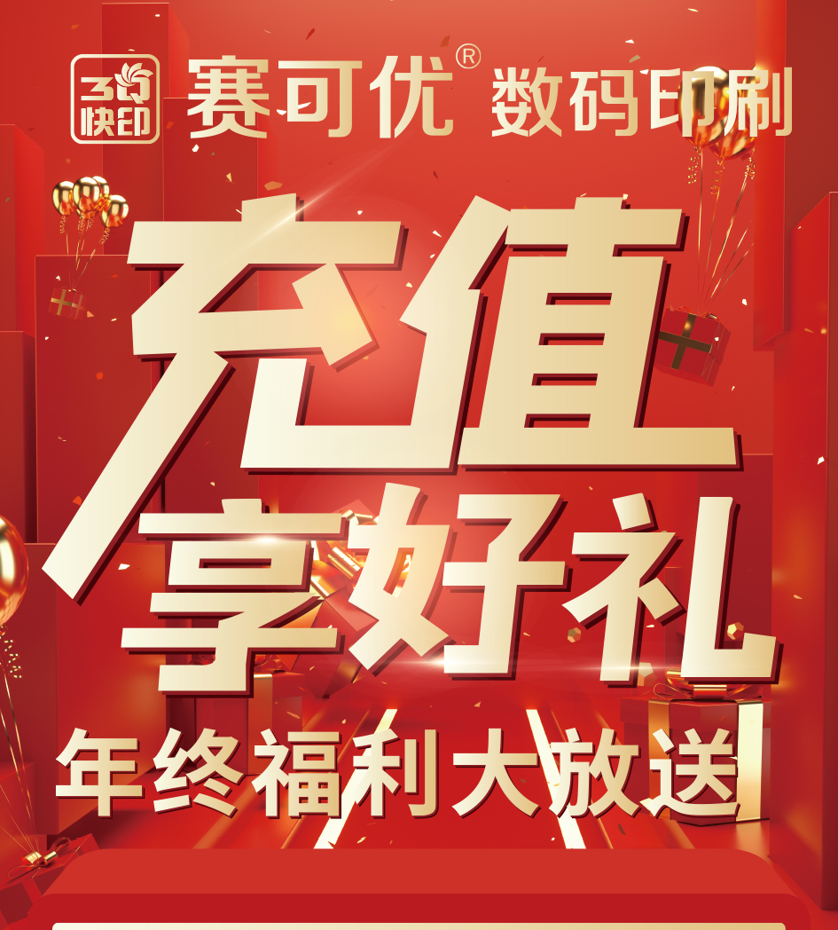 充值享好礼-朋友圈_01.jpg