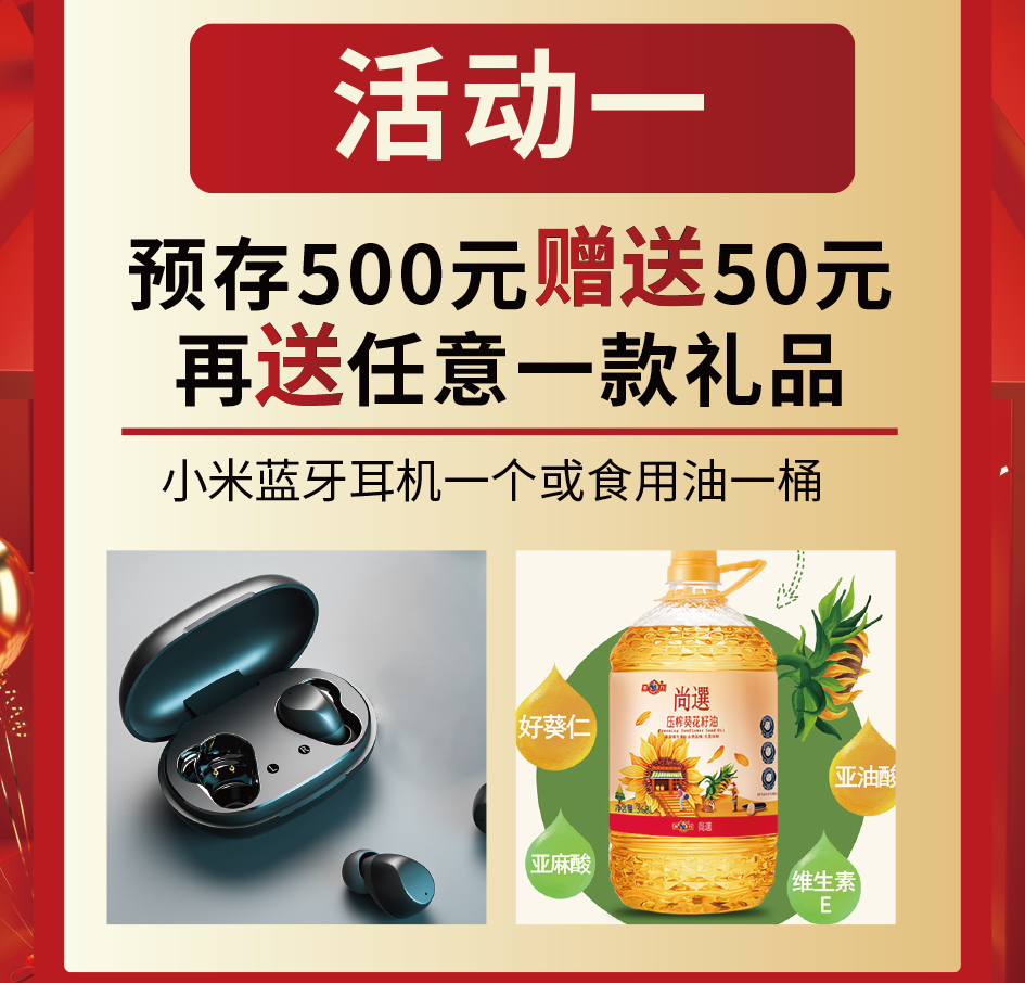 充值享好礼-朋友圈_02.jpg