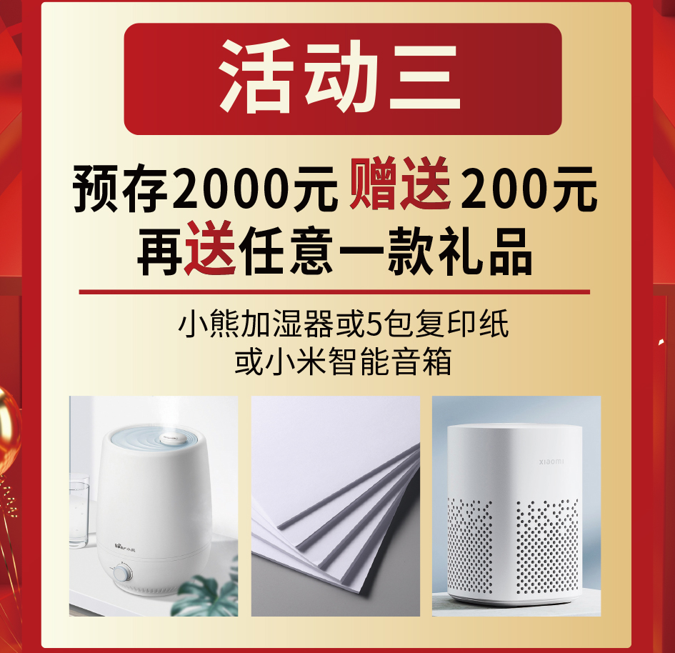充值享好礼-朋友圈_04.jpg