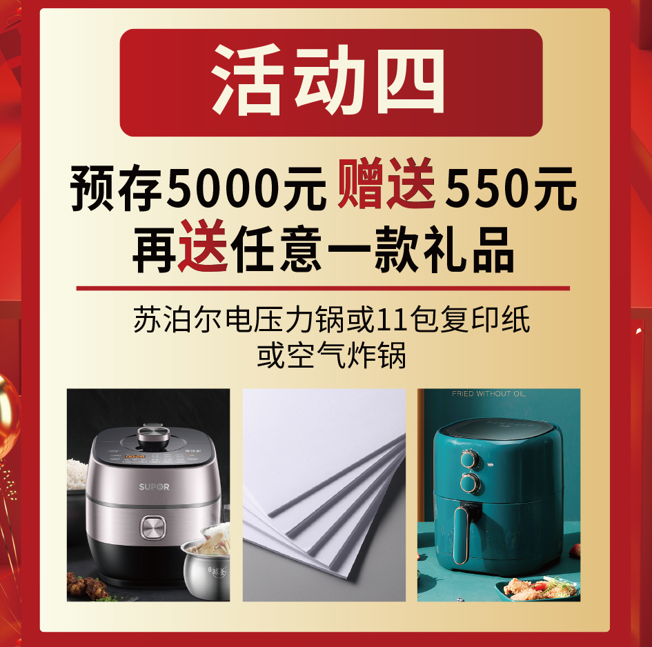 充值享好礼-朋友圈_05.jpg