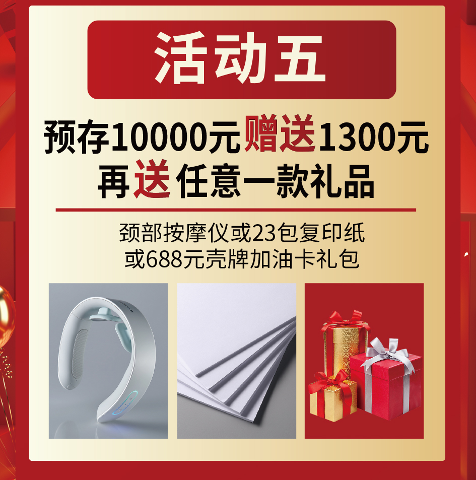 充值享好礼-朋友圈_06.jpg