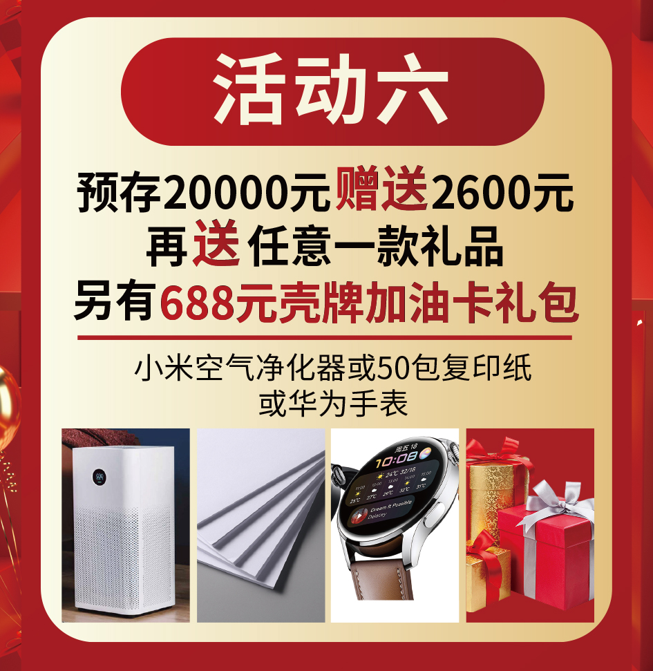 充值享好礼-朋友圈_07.jpg