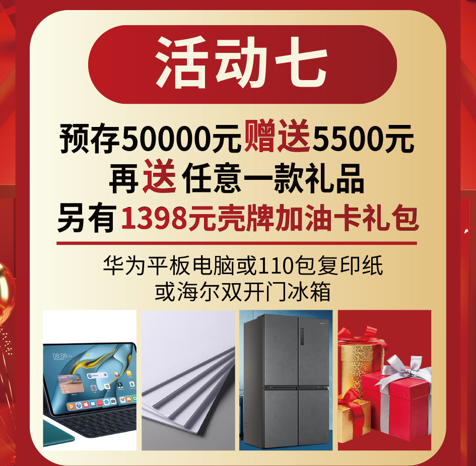 充值享好礼-朋友圈_08.jpg