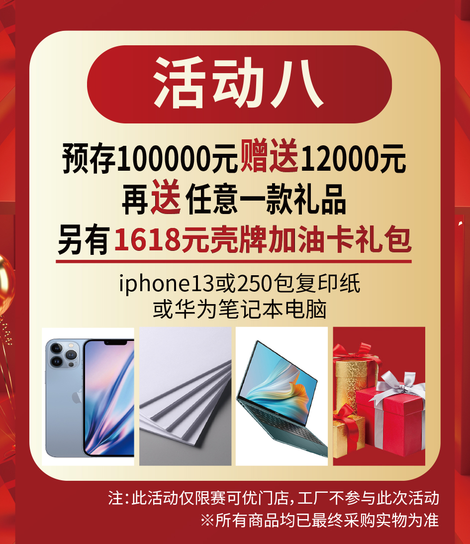 充值享好礼-朋友圈_09.jpg