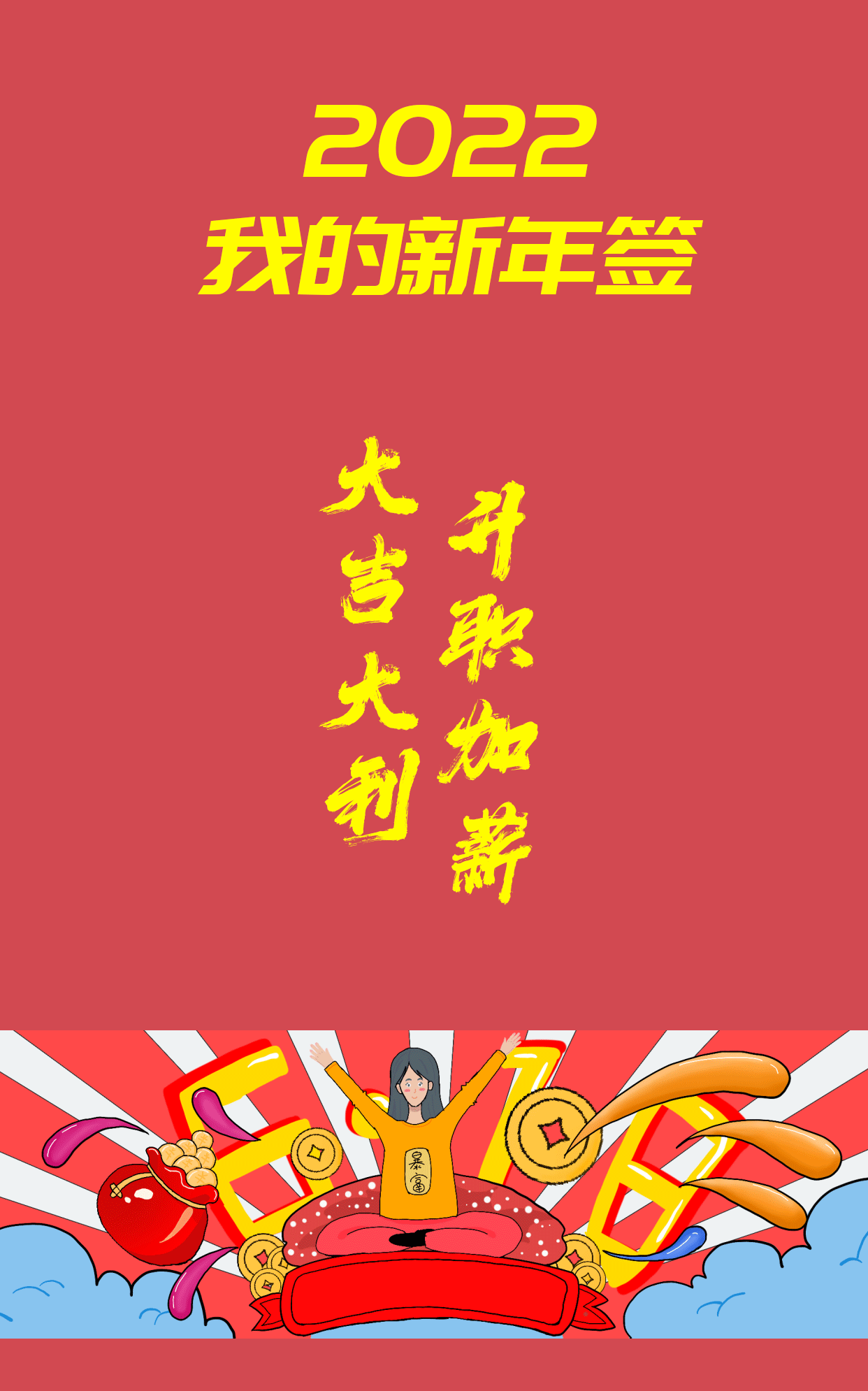 新年签.gif