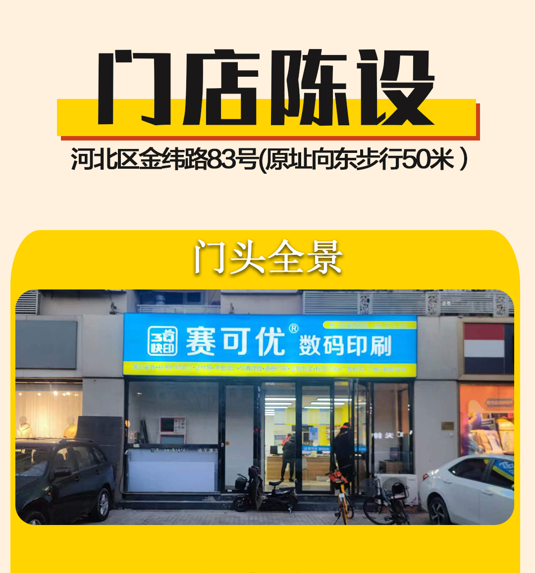 金纬路店新店开业_02.jpg
