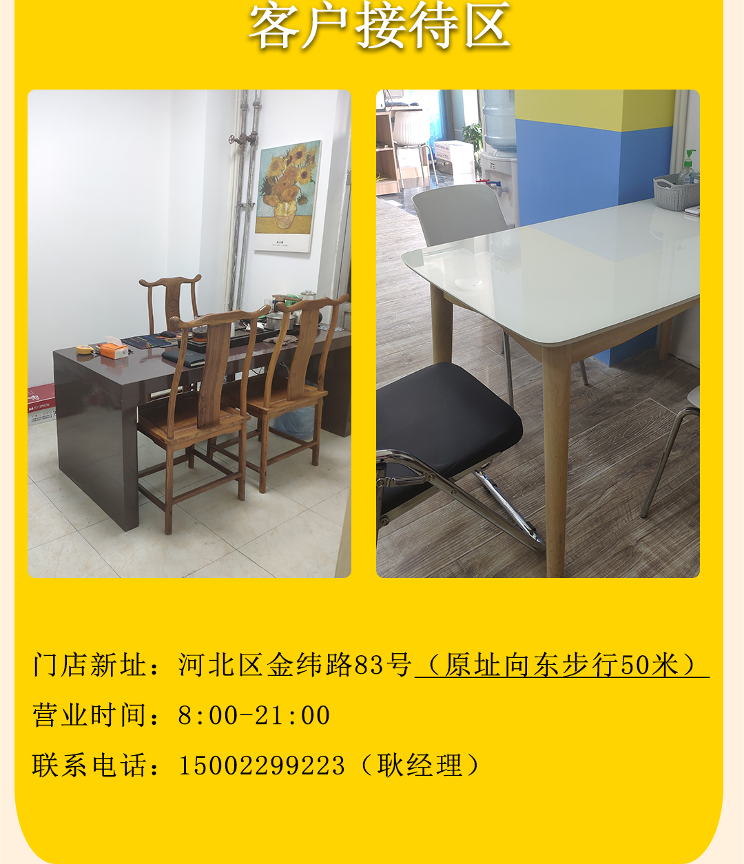 金纬路店新店开业_05.jpg
