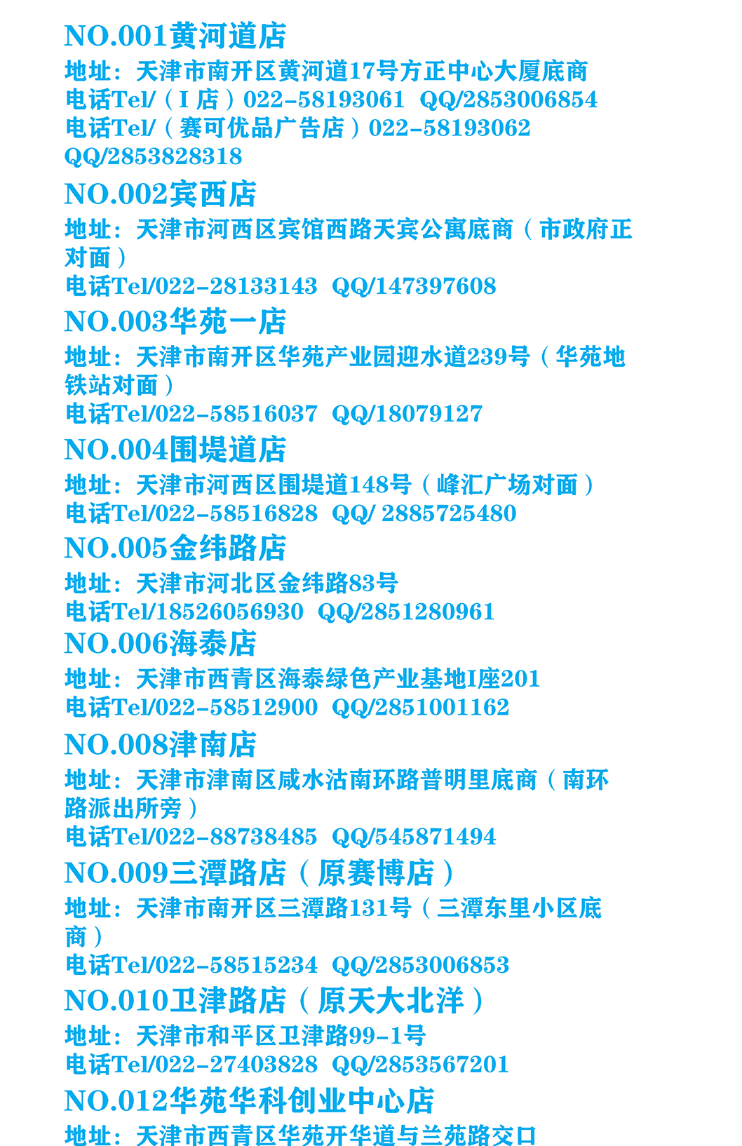 赛可优手提袋大小塑料袋_01.jpg