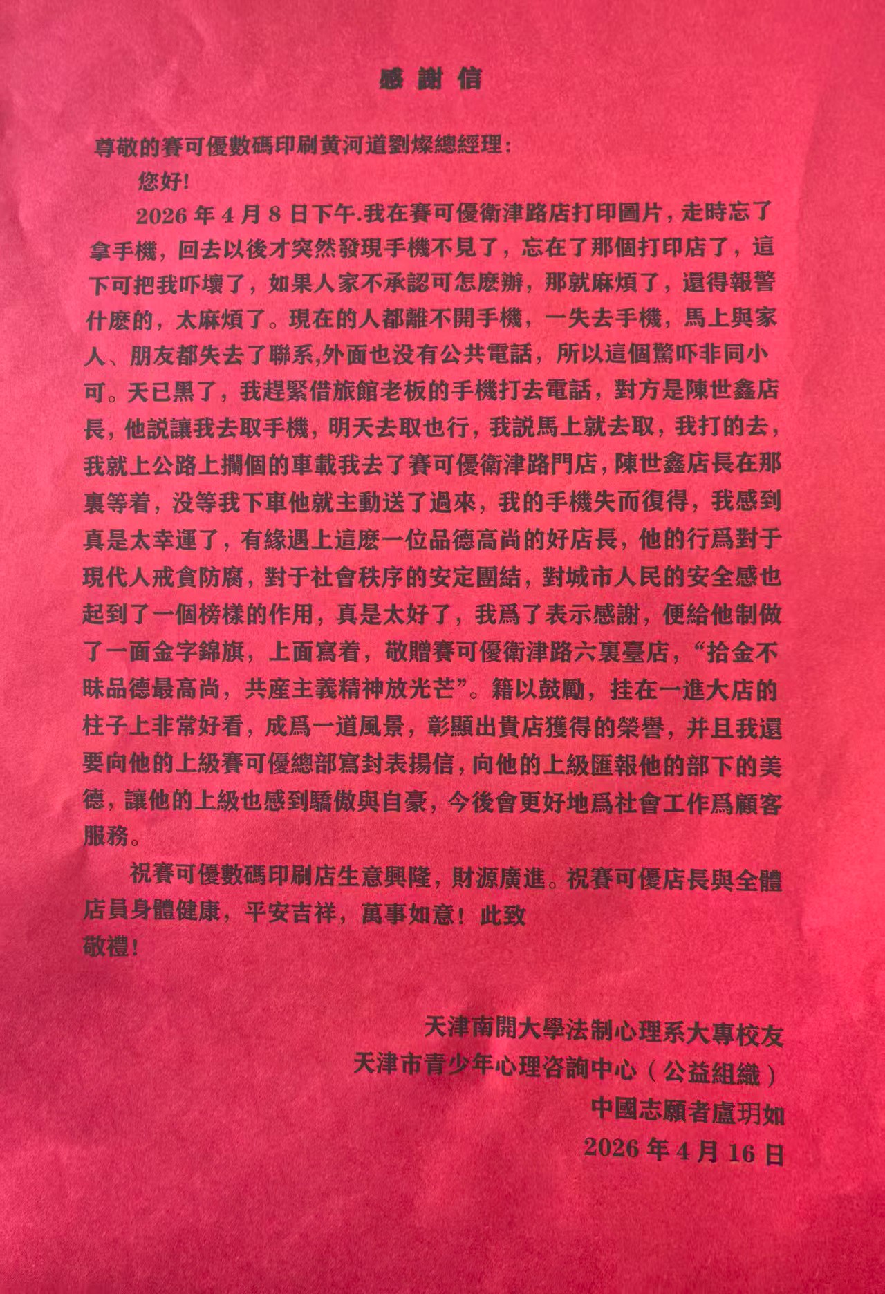 微信图片_20260420170045_156_133.jpg